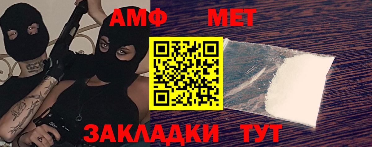 Amphetamine  Amphetamine 98%  Вход с VPN  Гагарин 