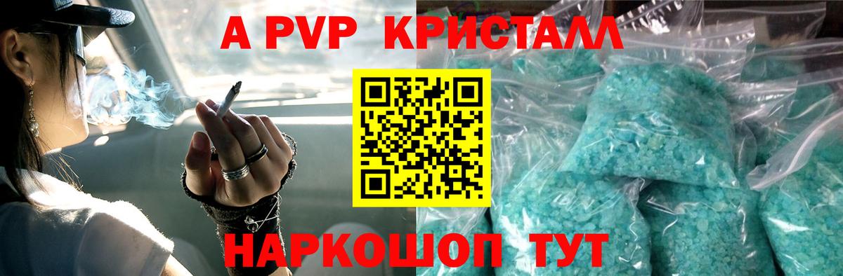 Гагарин  Альфа ПВП  A PVP VHQ  A-PVP VHQ  Вход с VPN  Alpha-PVP крисы CK 