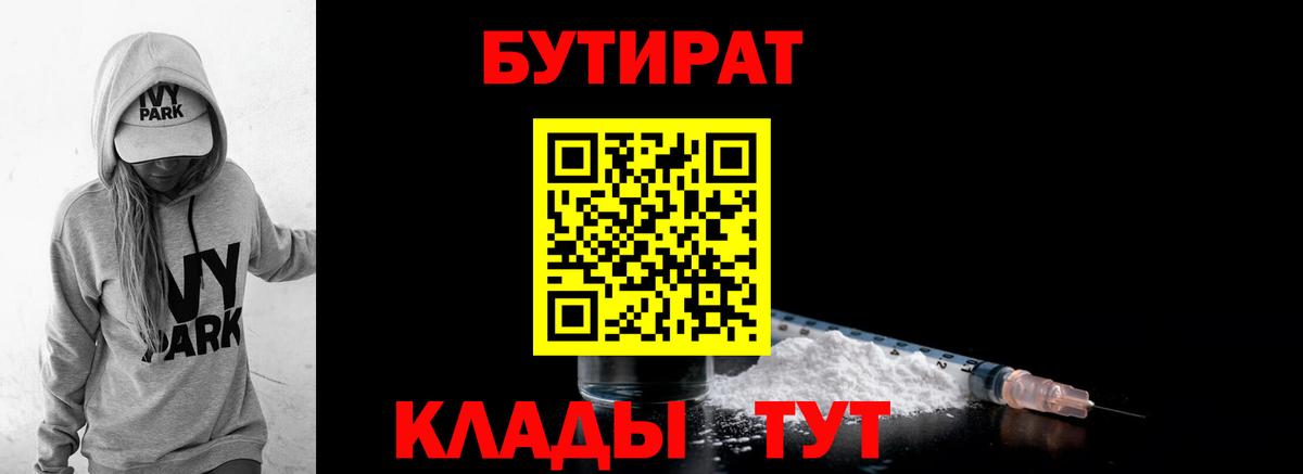 БУТИРАТ оксана  Вход с VPN  Гагарин 
