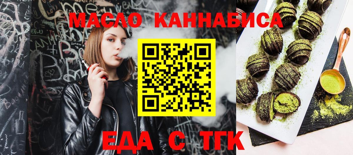 Cannafood конопля  Вход с VPN  Гагарин 