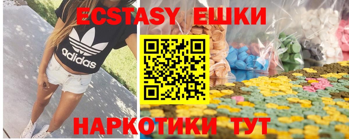 Ecstasy 250 мг Гагарин