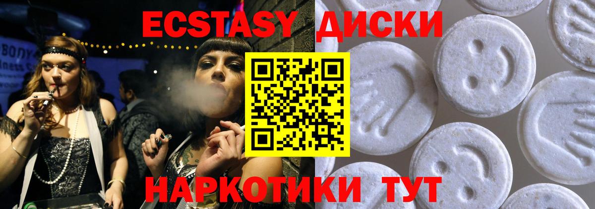 Экстази диски  Экстази таблы  Вход с VPN  Гагарин 