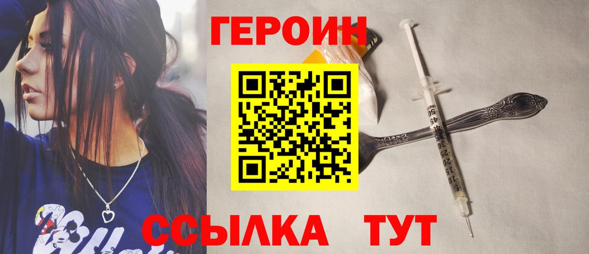 ГЕРОИН Heroin Гагарин
