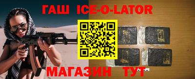 синтетический гашиш Ливны