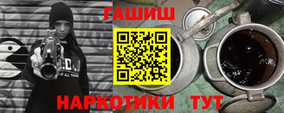 синтетический гашиш Ливны