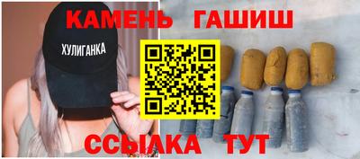 синтетический гашиш Ливны