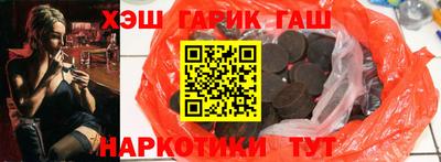 синтетический гашиш Ливны
