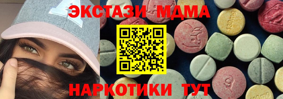 MDMA кристаллы  MDMA кристаллы  МДМА  Гагарин  Вход с VPN 