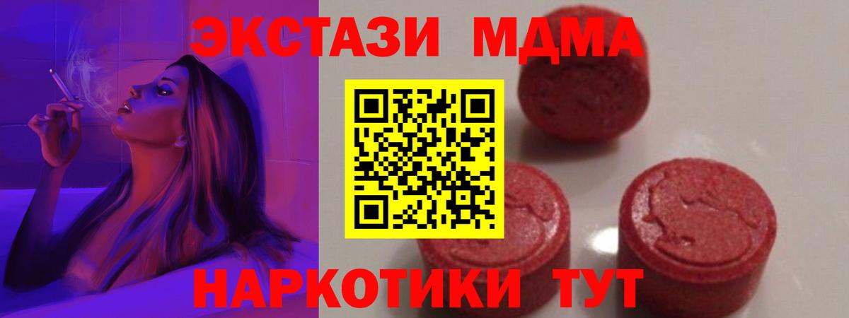 MDMA crystal Гагарин