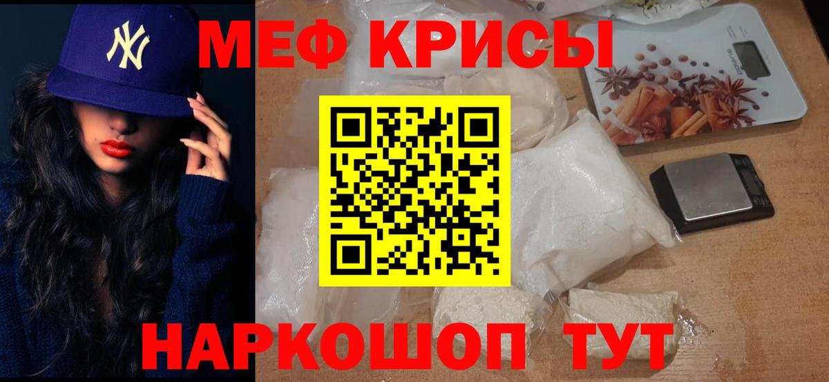 Меф  Мефедрон мука  Мефедрон  Вход с VPN  МЕФ мука  Гагарин 