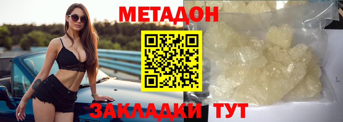 Гагарин  Метадон мёд  Метадон VHQ  Вход с VPN 