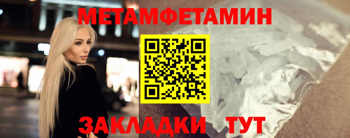 Первитин витя Гагарин